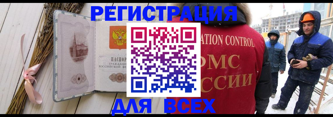 прописка штамп в Зверево